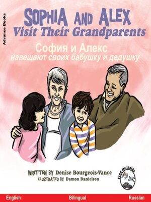 cover image of Sophia and Alex Visit Their Grandparents / София и Алекс навещают своих бабушку и дедушку